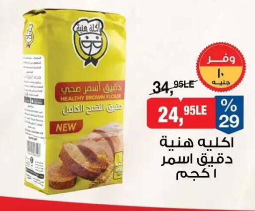 available at بيم ماركت in Egypt - القاهرة