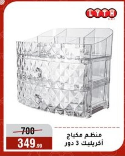available at المرشدي in Egypt - القاهرة