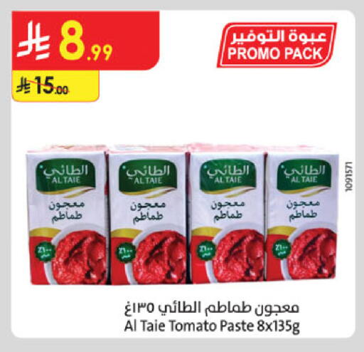 Tomato available at الدانوب in مملكة العربية السعودية, السعودية, سعودية - حائل‎