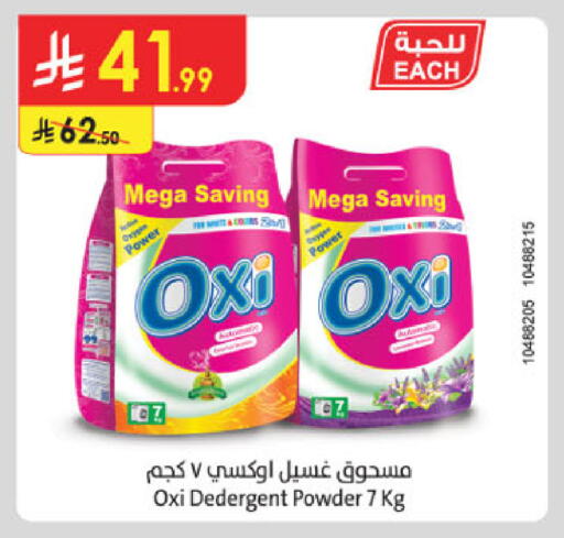 available at الدانوب in مملكة العربية السعودية, السعودية, سعودية - حائل‎