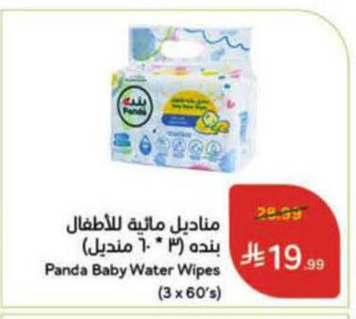 available at Hyper Panda in KSA, Saudi Arabia, Saudi - Al Bahah