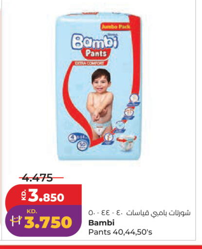 available at لولو هايبر ماركت in الكويت - محافظة الجهراء