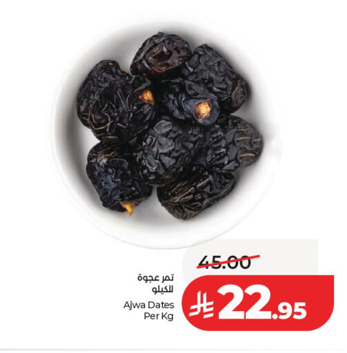 available at LULU Hypermarket in KSA, Saudi Arabia, Saudi - Riyadh
