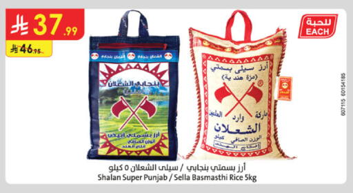 available at الدانوب in مملكة العربية السعودية, السعودية, سعودية - الأحساء‎