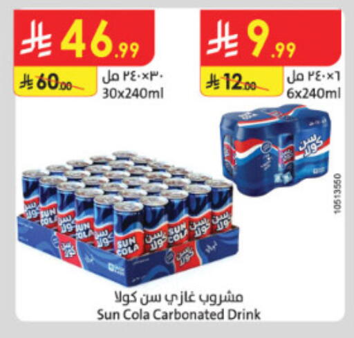 available at الدانوب in مملكة العربية السعودية, السعودية, سعودية - الطائف