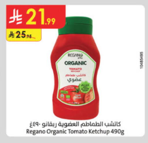 Tomato available at الدانوب in مملكة العربية السعودية, السعودية, سعودية - الطائف