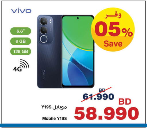 available at هايبرماكس in البحرين