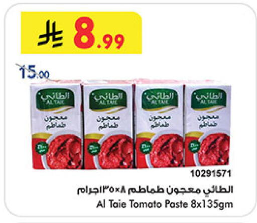 Tomato available at Bin Dawood in KSA, Saudi Arabia, Saudi - Ta'if