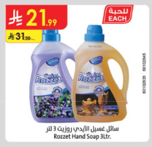 available at الدانوب in مملكة العربية السعودية, السعودية, سعودية - الطائف