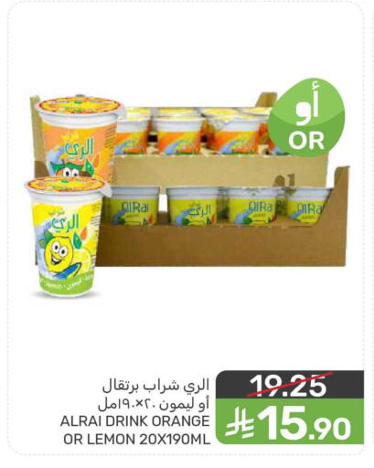 Orange Lemon available at  مـزايــا in مملكة العربية السعودية, السعودية, سعودية - المنطقة الشرقية