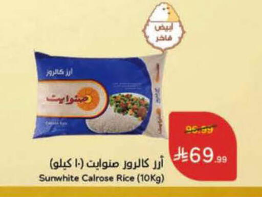 available at هايبر بنده in مملكة العربية السعودية, السعودية, سعودية - الأحساء‎