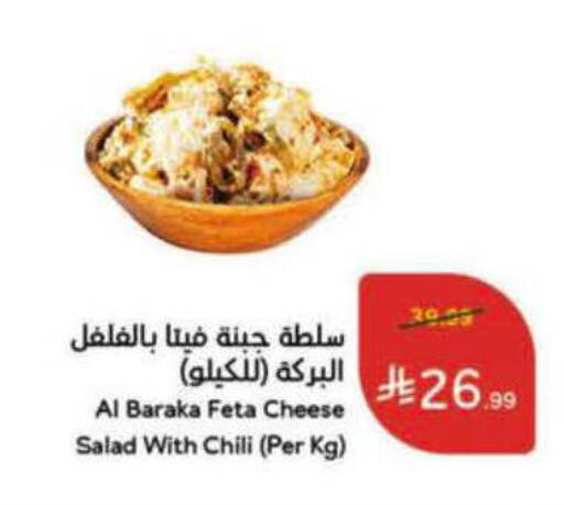 available at Hyper Panda in KSA, Saudi Arabia, Saudi - Najran