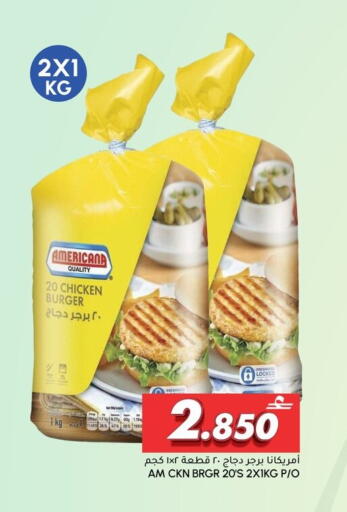 available at الميرة in عُمان - مسقط‎
