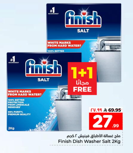available at هايبر الوفاء in مملكة العربية السعودية, السعودية, سعودية - جدة