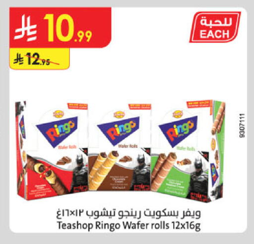 available at الدانوب in مملكة العربية السعودية, السعودية, سعودية - حائل‎