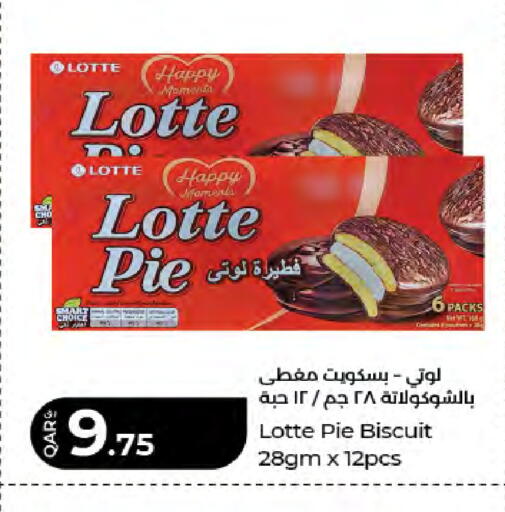available at LuLu Hypermarket in Qatar - Al Rayyan