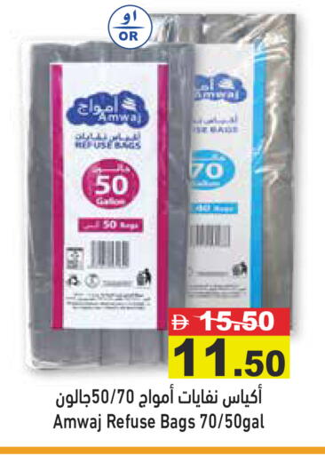 available at أسواق رامز in الإمارات العربية المتحدة , الامارات - دبي