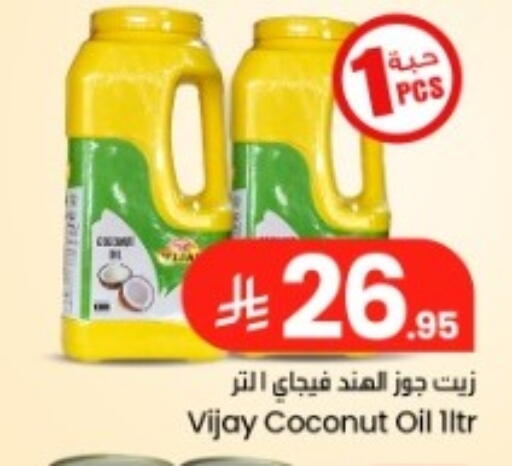 Coconut available at مركز التسوق نحن واحد in مملكة العربية السعودية, السعودية, سعودية - المنطقة الشرقية