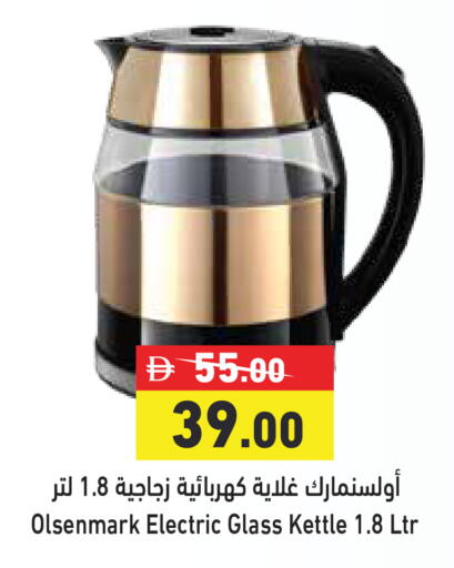 available at أسواق رامز in الإمارات العربية المتحدة , الامارات - دبي