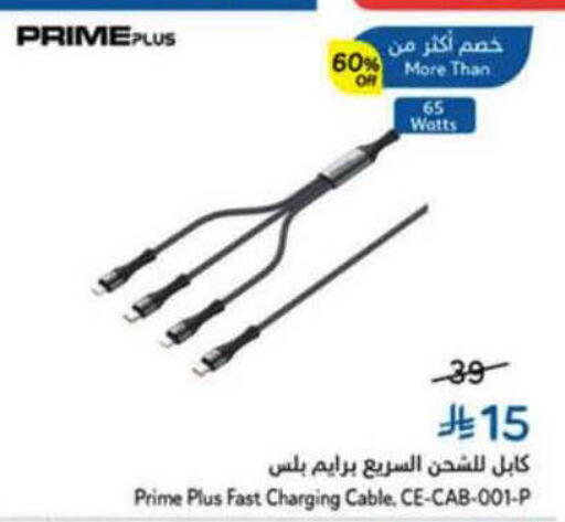 available at هايبر بنده in مملكة العربية السعودية, السعودية, سعودية - الأحساء‎