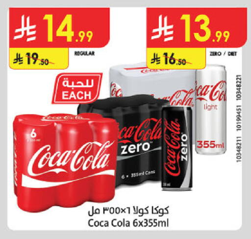 available at Danube in KSA, Saudi Arabia, Saudi - Dammam