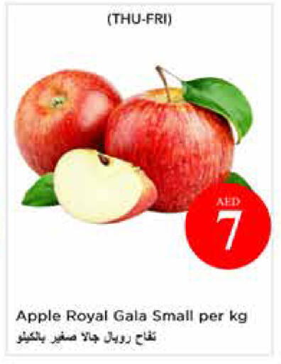 Apple available at نستو هايبرماركت in الإمارات العربية المتحدة , الامارات - دبي