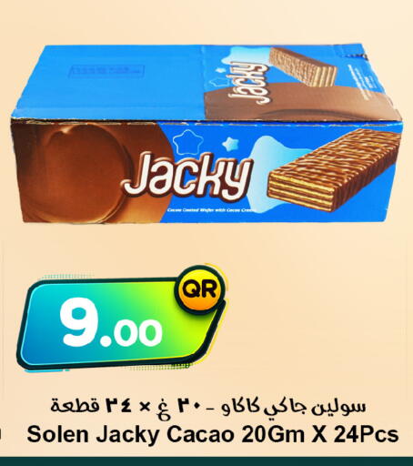 available at احلى مارت in قطر - الريان