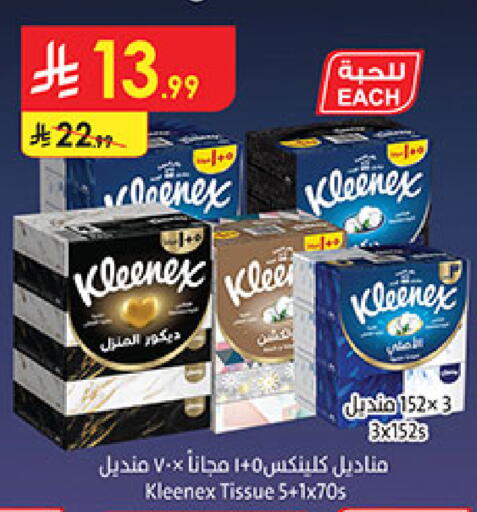 available at بن داود in مملكة العربية السعودية, السعودية, سعودية - المدينة المنورة