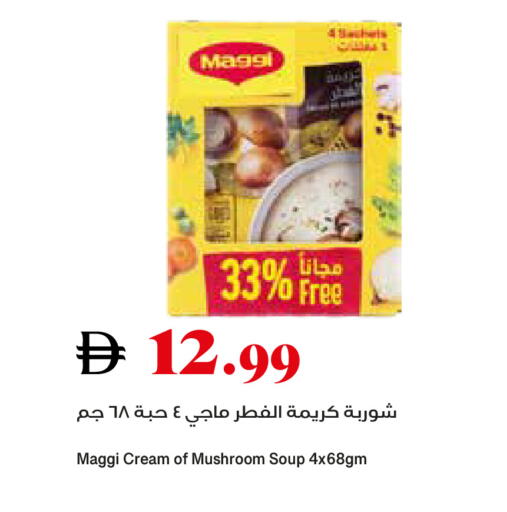 Mushroom available at تروليز سوبرماركت in الإمارات العربية المتحدة , الامارات - دبي