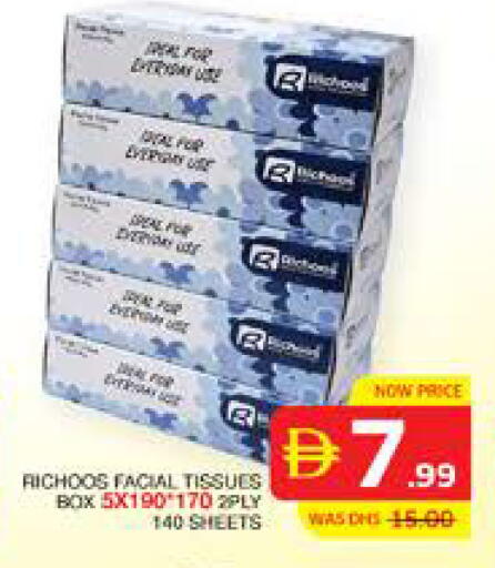 available at الامارات السبع سوبر ماركت in الإمارات العربية المتحدة , الامارات - أبو ظبي