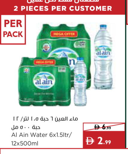 available at إسطنبول سوبرماركت in الإمارات العربية المتحدة , الامارات - الشارقة / عجمان