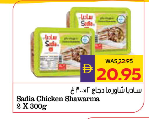 available at أدكووب in الإمارات العربية المتحدة , الامارات - رَأْس ٱلْخَيْمَة
