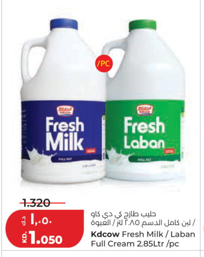 available at لولو هايبر ماركت in الكويت - محافظة الجهراء