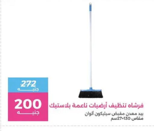 available at رنين in Egypt - القاهرة
