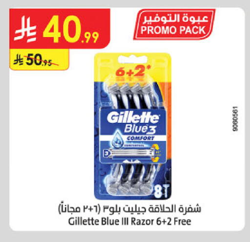 available at الدانوب in مملكة العربية السعودية, السعودية, سعودية - حائل‎