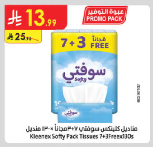 available at الدانوب in مملكة العربية السعودية, السعودية, سعودية - الطائف