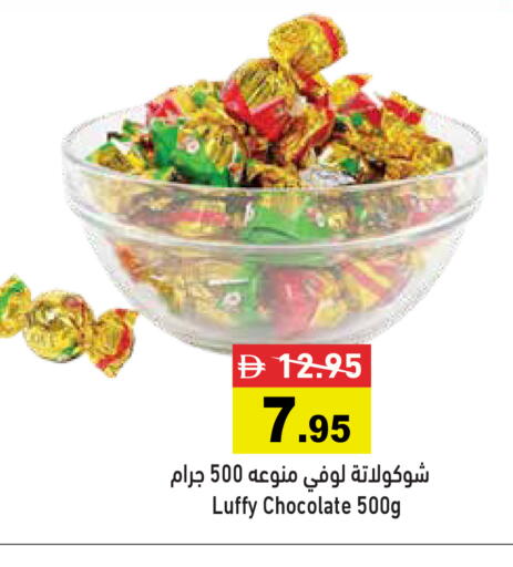 available at أسواق رامز in الإمارات العربية المتحدة , الامارات - دبي