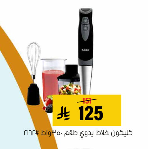 available at Al Amer Market in KSA, Saudi Arabia, Saudi - Al Hasa