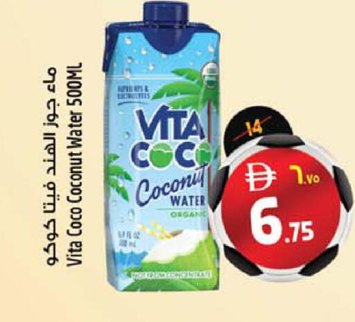 Coconut available at SAFARI HYPERMARKET  in UAE - Ras al Khaimah
