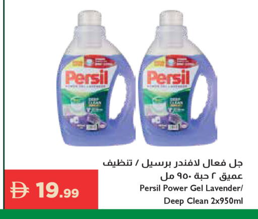 available at إسطنبول سوبرماركت in الإمارات العربية المتحدة , الامارات - دبي