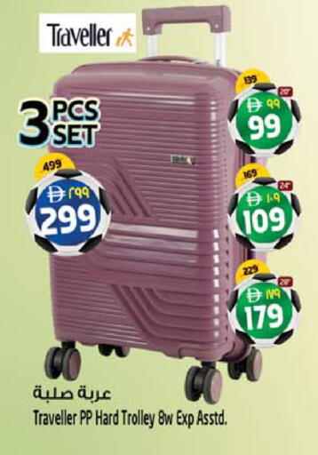available at SAFARI HYPERMARKET  in UAE - Ras al Khaimah