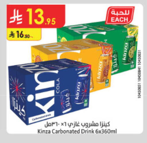 available at الدانوب in مملكة العربية السعودية, السعودية, سعودية - الطائف