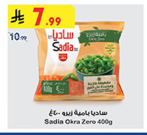 Okra available at بن داود in مملكة العربية السعودية, السعودية, سعودية - المدينة المنورة