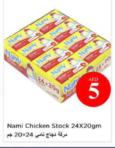 available at نستو هايبرماركت in الإمارات العربية المتحدة , الامارات - الشارقة / عجمان