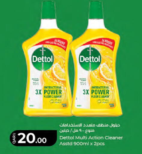 available at LuLu Hypermarket in Qatar - Doha
