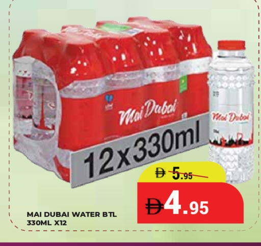 available at Kerala Hypermarket in UAE - Ras al Khaimah