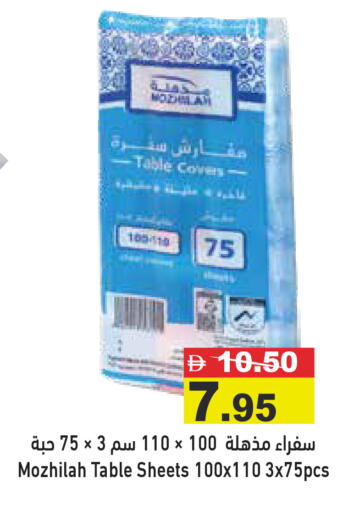available at أسواق رامز in الإمارات العربية المتحدة , الامارات - دبي