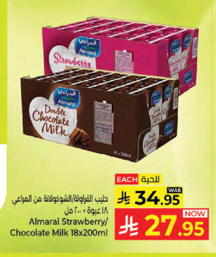 Strawberry available at كبايان هايبرماركت in مملكة العربية السعودية, السعودية, سعودية - جدة
