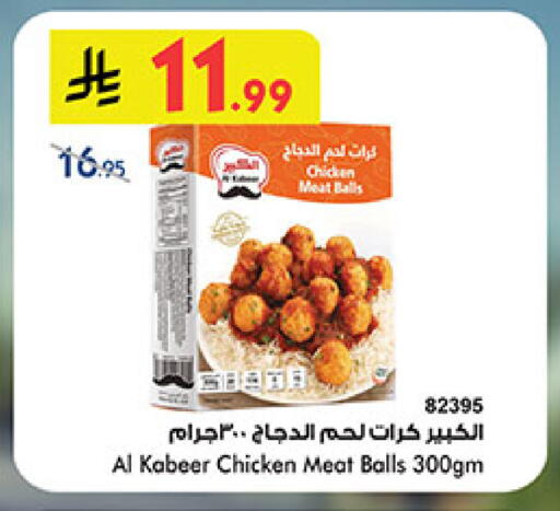 available at بن داود in مملكة العربية السعودية, السعودية, سعودية - خميس مشيط