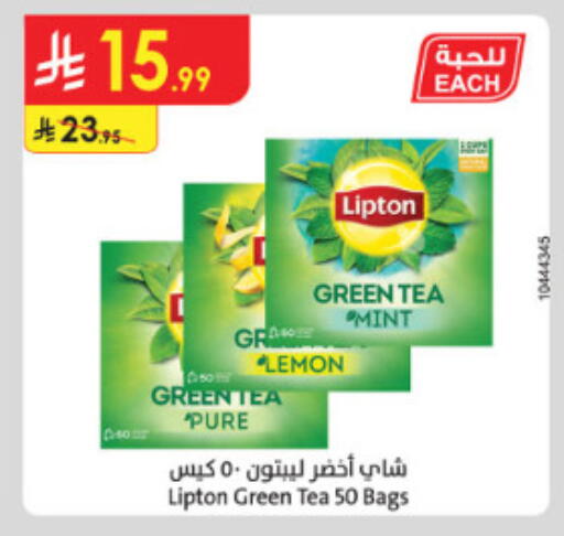 Lemon Mint available at الدانوب in مملكة العربية السعودية, السعودية, سعودية - الطائف